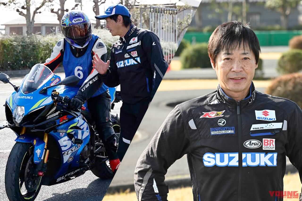 世界王者のワザを盗め! 「スズキ北川ライディングスクール」が2023年度の開催概要を発表