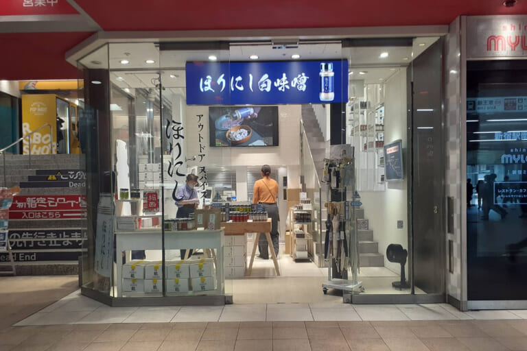 “万能調味料”ほりにし専門店が新宿ミロードに期間限定オープン【キャンツー料理のお供に｜MCショー展示販売品が入手可】