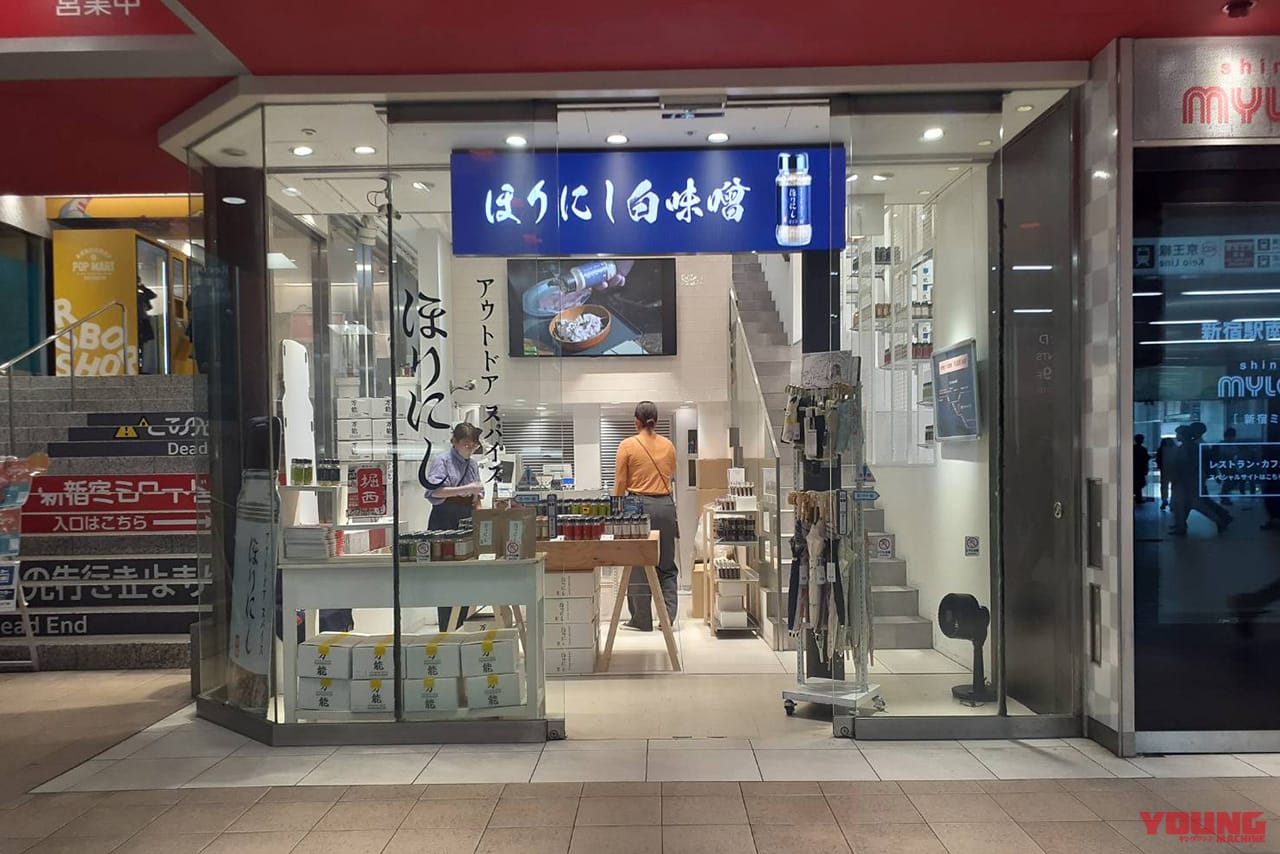 |“万能調味料”ほりにし専門店が新宿ミロードに期間限定オープン【キャンツー料理のお供に|MCショー展示販売品が入手可】