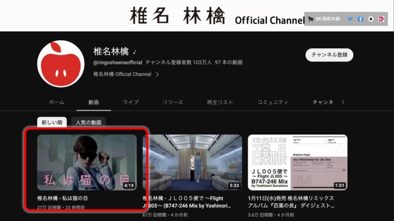 【ヤマハSR400が共演】椎名林檎デビュー25周年記念シングル『私は猫の目』MVに“バイクオヤジは涙目”の件