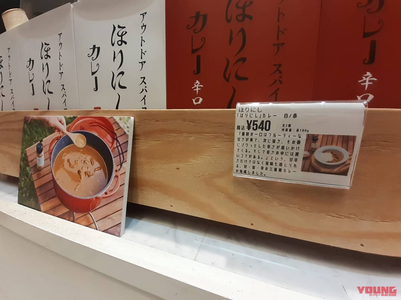|“万能調味料”ほりにし専門店が新宿ミロードに期間限定オープン【キャンツー料理のお供に|MCショー展示販売品が入手可】