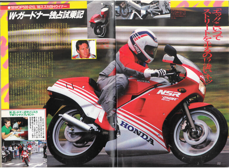 HONDA NSR250R|50年の歴史に名を残す全バイクの頂点が決定! ヤングマシン読者投票企画【マシン・オブ・ザ・50イヤーズ】