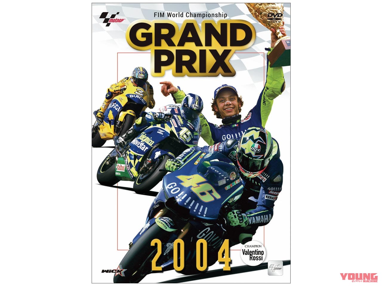 ウィックビジュアルビューロウ GRAND PRIX 2004総集編〈新価格版〉|ヤンマシ的ホットアイテムピックアップ×6選〈アライヘルメット/ヨシムラジャパン/フリュガン etc.〉