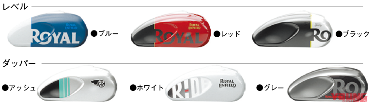 ロイヤルエンフィールド ハンター350|カラーバリエーション|GB350の最強ライバル?! ロイヤルエンフィールド ハンター350試乗インプレッション【際立つ軽快感と胸のすく爽快なダッシュ】