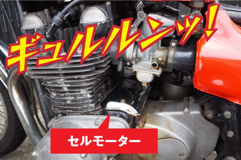 エンジンの始動性が劇的にアップ!!【SHORAI LiFePO4 Battery】リチウムイオンバッテリーの威力を旧車で実感