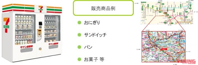 埼玉への夜間ツーリングが捗る! 関越道初のセブン自販機が寄居PA下り線に導入