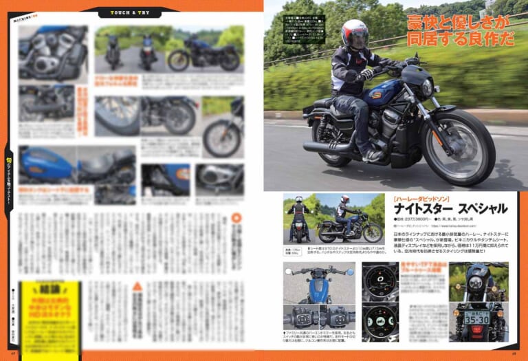ヤングマシン|2023年8月号|【解説&試乗】’23-’24ニューモデル大全・カウル付きGSXをスクープ?!/付録は新型GB350!【ヤングマシン’23年8月号は6/23発売】