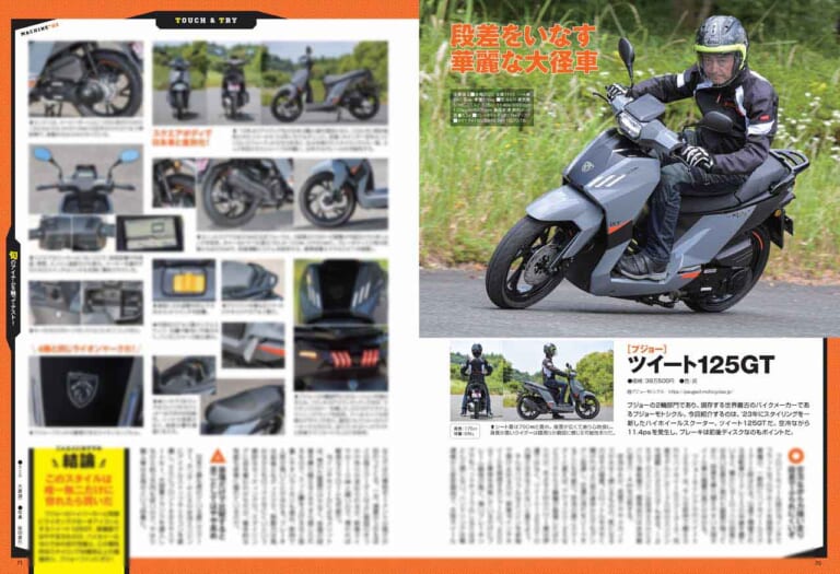 ヤングマシン|2023年8月号|【解説&試乗】’23-’24ニューモデル大全・カウル付きGSXをスクープ?!/付録は新型GB350!【ヤングマシン’23年8月号は6/23発売】