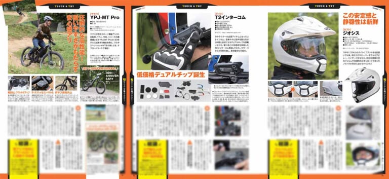 ヤングマシン|2023年8月号|【解説&試乗】’23-’24ニューモデル大全・カウル付きGSXをスクープ?!/付録は新型GB350!【ヤングマシン’23年8月号は6/23発売】