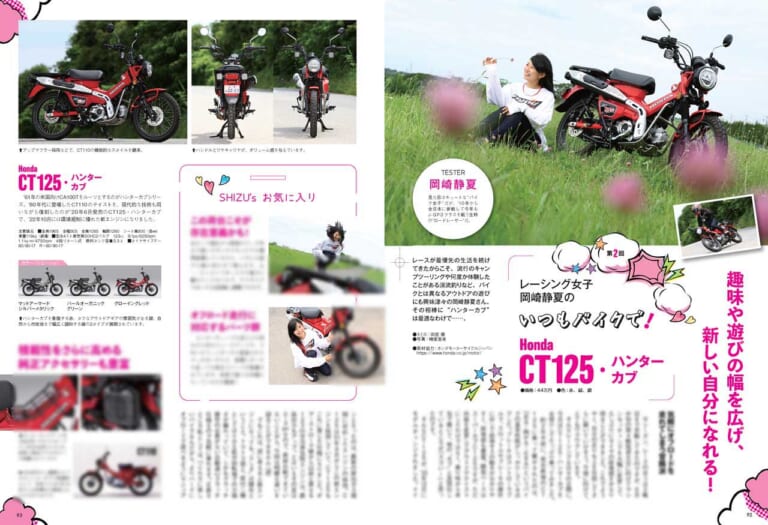 ヤングマシン|2023年8月号|【解説&試乗】’23-’24ニューモデル大全・カウル付きGSXをスクープ?!/付録は新型GB350!【ヤングマシン’23年8月号は6/23発売】