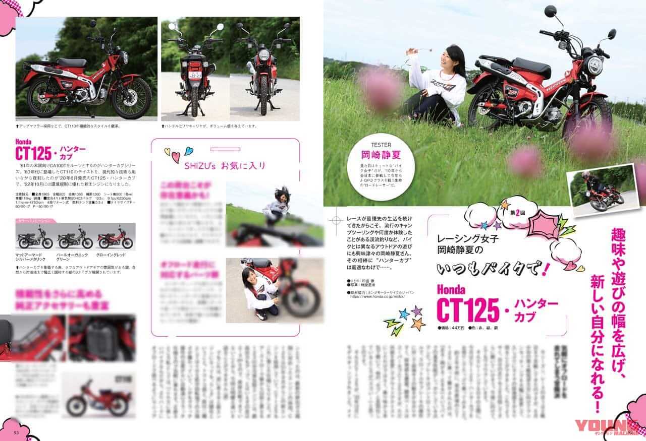 |【解説&試乗】’23-’24ニューモデル大全・カウル付きGSXをスクープ?!/付録は新型GB350!【ヤングマシン’23年8月号は6/23発売】