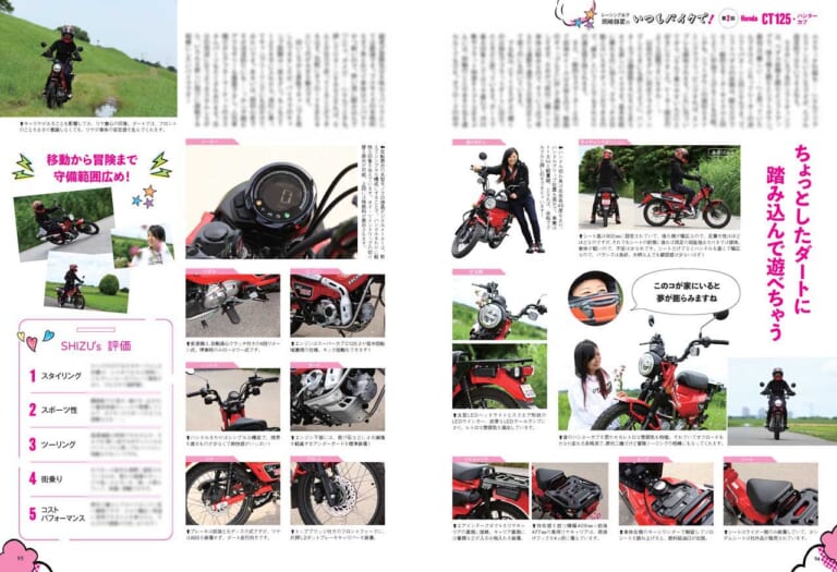 ヤングマシン|2023年8月号|【解説&試乗】’23-’24ニューモデル大全・カウル付きGSXをスクープ?!/付録は新型GB350!【ヤングマシン’23年8月号は6/23発売】