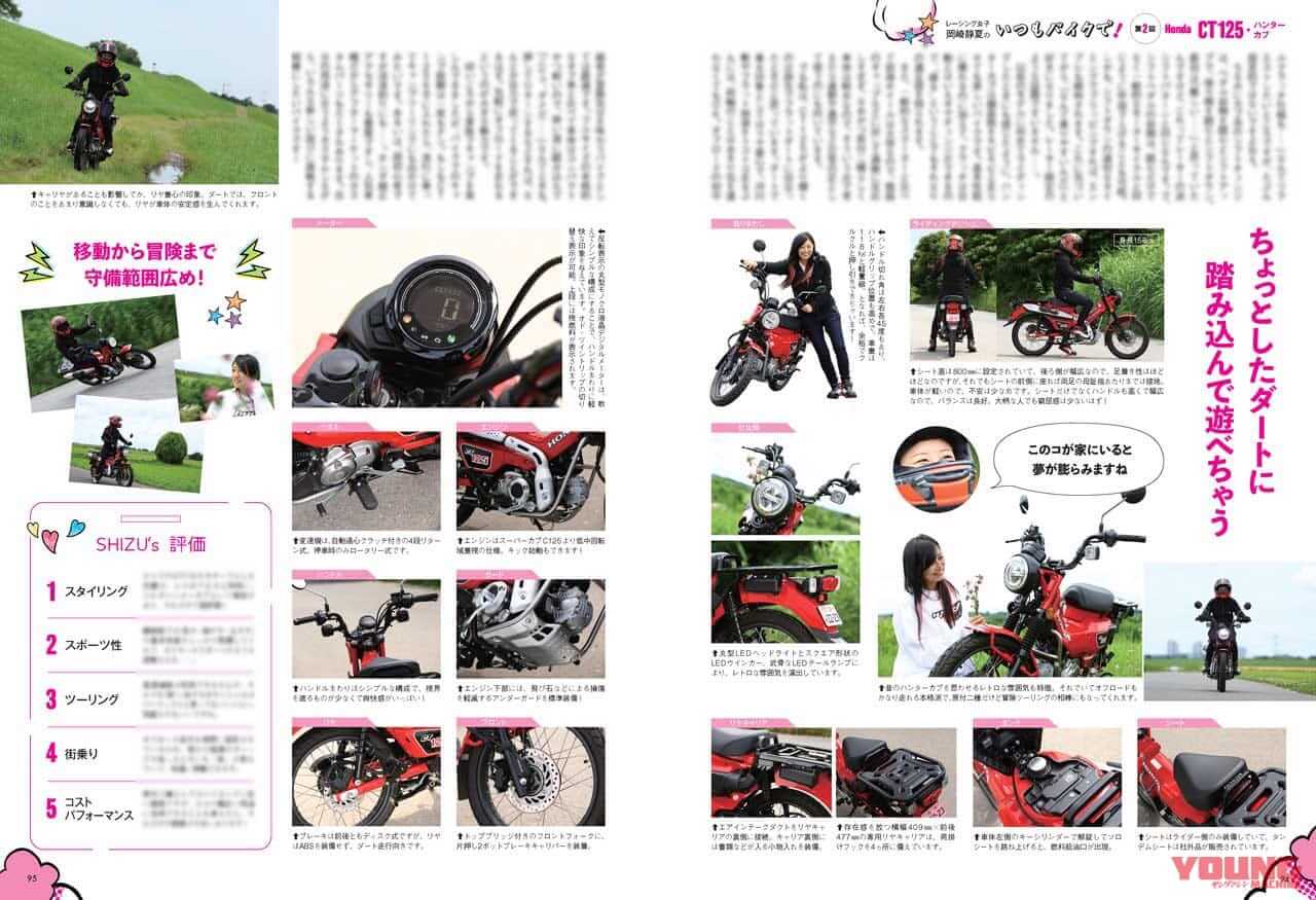 |【解説&試乗】’23-’24ニューモデル大全・カウル付きGSXをスクープ?!/付録は新型GB350!【ヤングマシン’23年8月号は6/23発売】