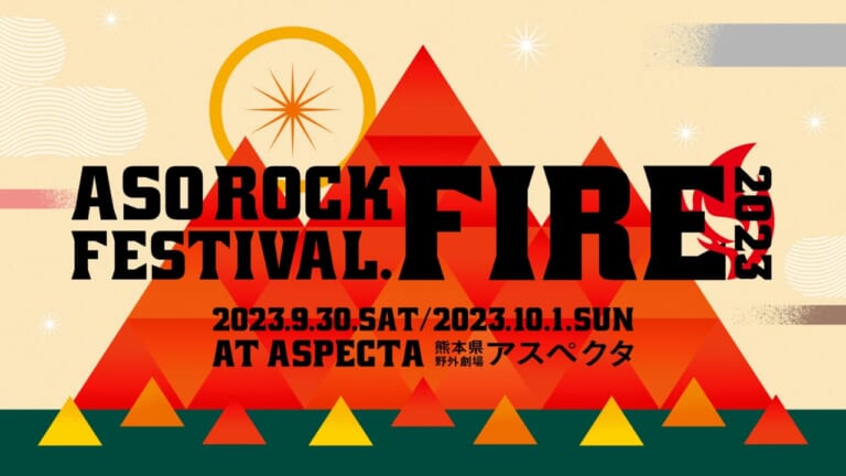 ツーリングの聖地開催の”阿蘇ロックフェス”にキャンツー向けテントサイトが設置【小泉今日子／きゃりー／BEGIN他多数出演】