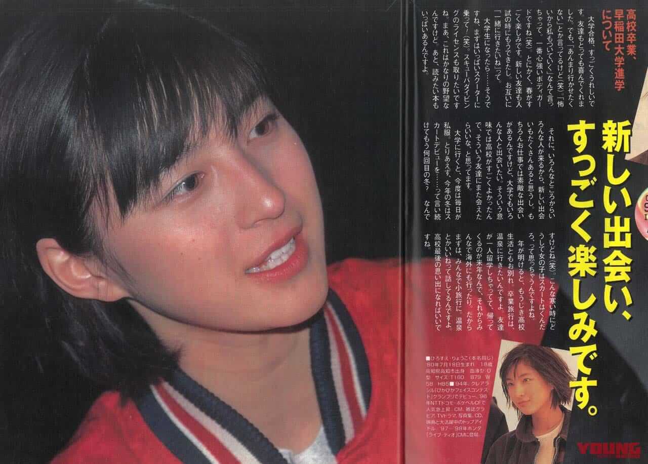 |広末涼子チャンが巻頭に登場! 痛快ハイパーVTEC!! YM温故知新:’99年2月号【お求めは古書店にて】