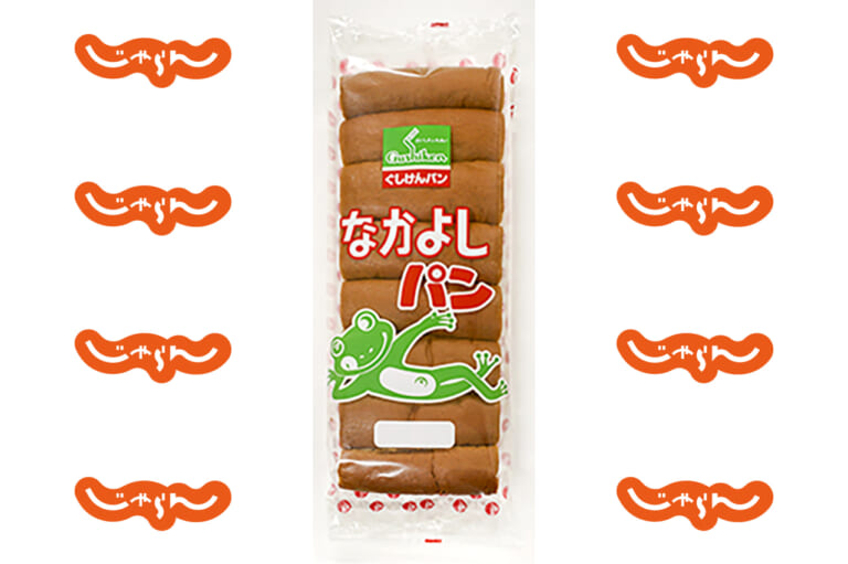 なかよしパン|ツーリングの栄養補給に”ご当地パン”! じゃらん調べランキング「青春を思い起こさせるご当地パン ベスト10」