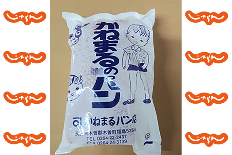 牛乳パン|ツーリングの栄養補給に”ご当地パン”! じゃらん調べランキング「青春を思い起こさせるご当地パン ベスト10」
