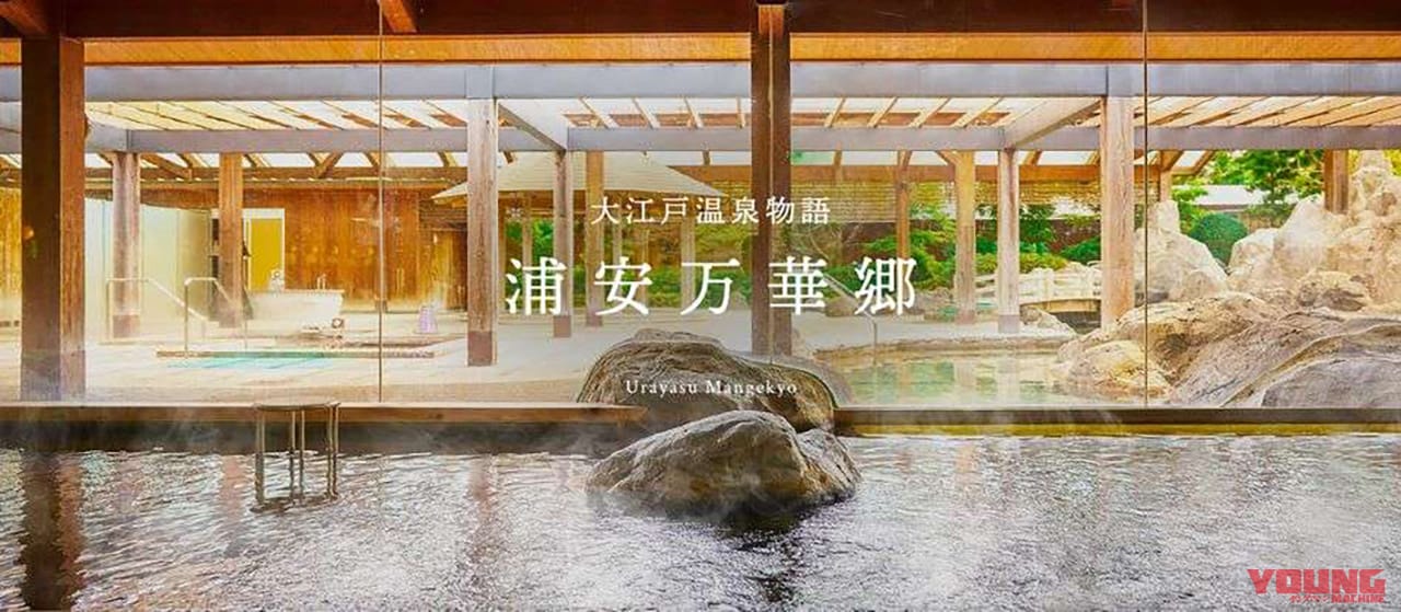 大江戸温泉物語 浦安万華郷|長距離ツーリングの強い味方! 全国”泊まれるスパ銭”ランキング2023 ベスト5〈ニフティ温泉調べ〉
