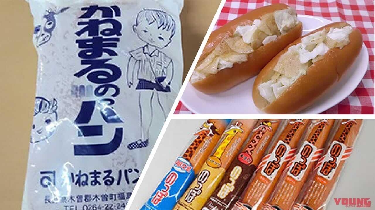 ツーリングの栄養補給に”ご当地パン”! じゃらん調べランキング「青春を思い起こさせるご当地パン ベスト10」