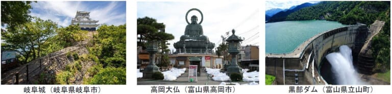 NEXCO中日本|岐阜・富山県内の高速道路がおトクな定額料金で乗り放題! 速旅「飛騨・富山ドライブプラン」が2023年7月1日からスタート