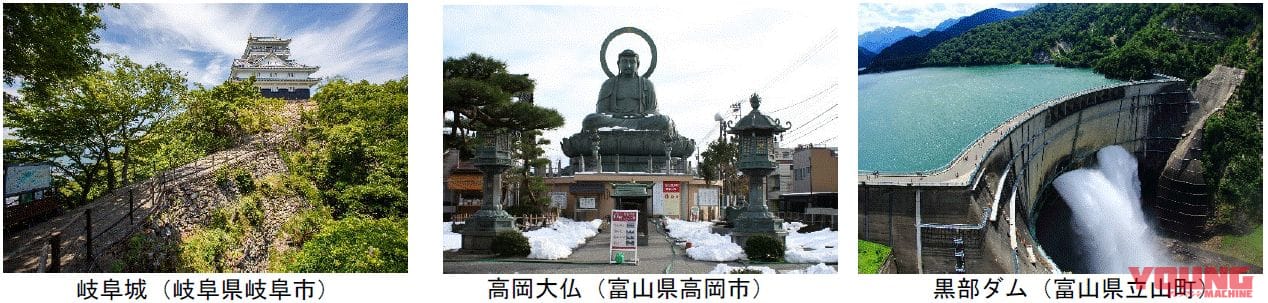 NEXCO中日本|岐阜・富山県内の高速道路がおトクな定額料金で乗り放題! 速旅「飛騨・富山ドライブプラン」が2023年7月1日からスタート