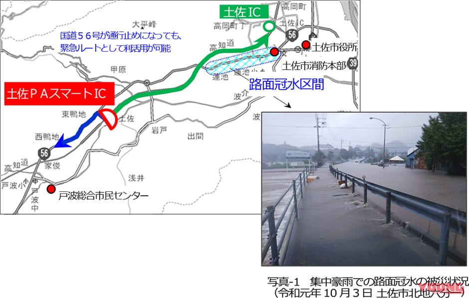 NEXCO西日本|利便性アップ! E56高知自動車道土佐PAスマートICが2023年7月12日から24時間利用可能に