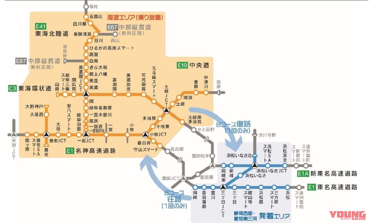岐阜県内の高速道路が定額乗り放題! 速旅「岐阜県周遊ドライブプランG割」が2023年7月1日からスタート
