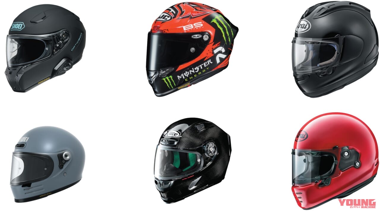 現行フルフェイス総まとめ! ’23最新ヘルメットカタログ〈アライ RX‐7X/SHOEI X-Fifteen/OPTICSONほか〉