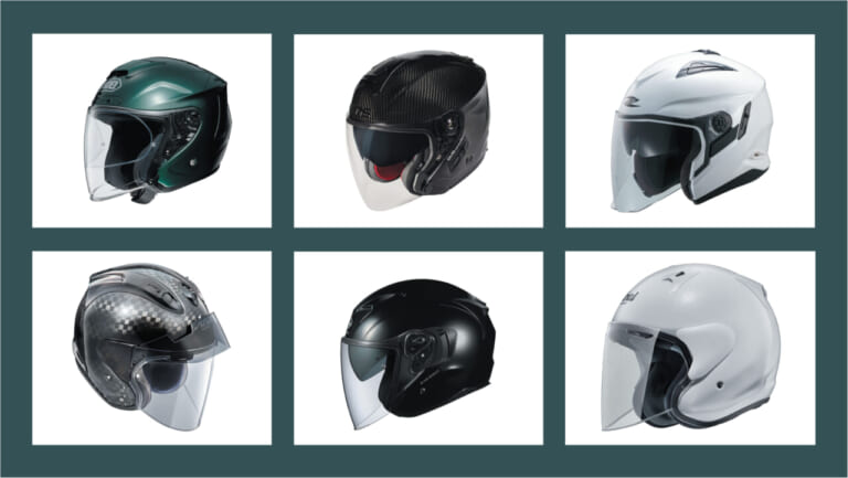 視界もよく快適! 現行ジェットヘルメット総まとめ '23最新ヘルメット 