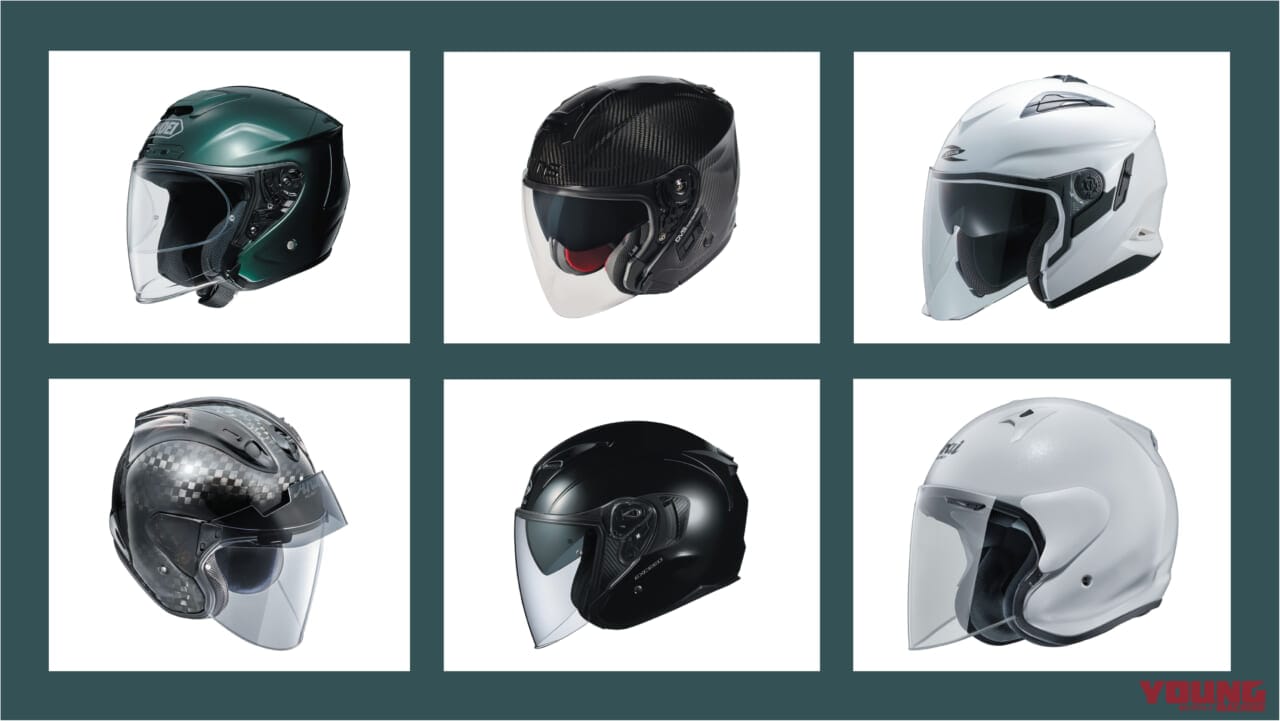 視界もよく快適! 現行ジェットヘルメット総まとめ ’23最新ヘルメットカタログ〈アライ VZ-RAM/SHOEI JフォースIV/kabuto エクシードほか〉