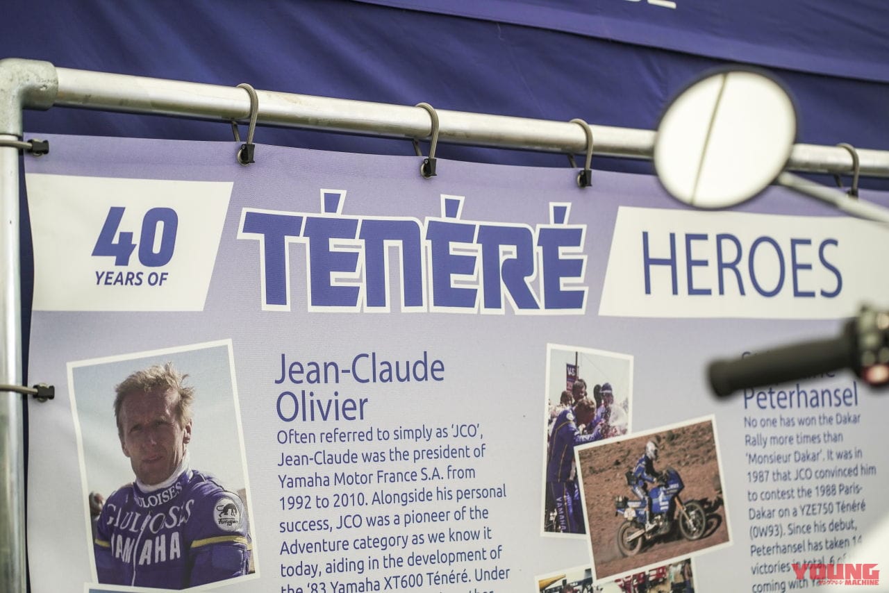 |パリダカが熱かった時代からタイムスリップ! ヤマハ「テネレ」40周年記念展示ツアー、ペテランセル号もあるぞ!【欧州】