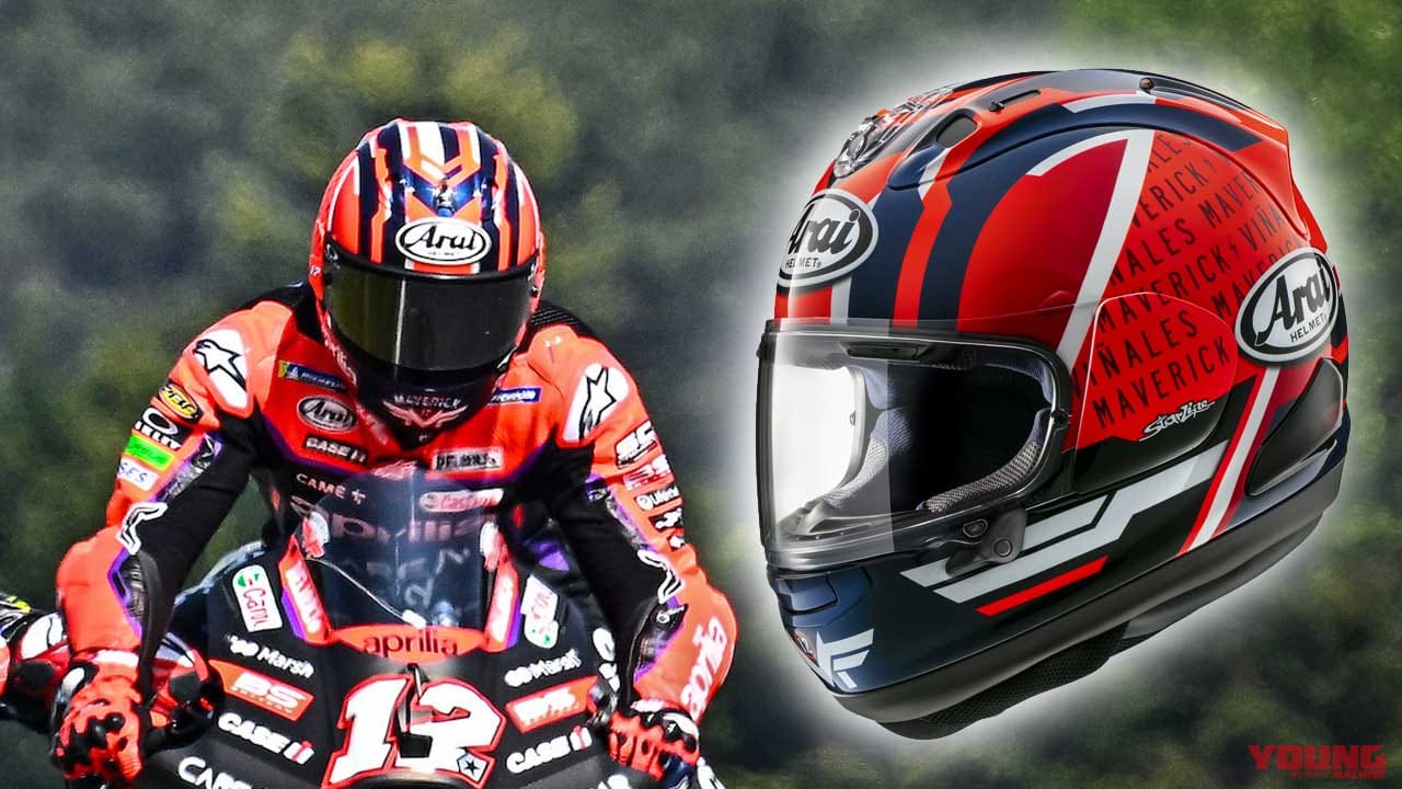 マーヴェリックの最新モデル! アライ「RX-7X MAVERICK GP5」発売決定