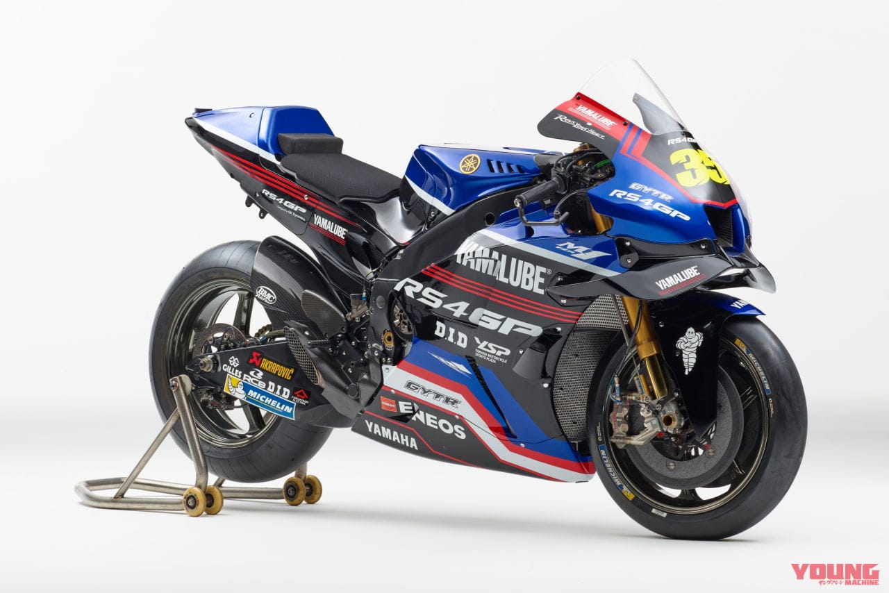YAMALUBE RS4GP RacingTeam YZR-M1|日本GPワイルドカード参戦、カル・クラッチロー「YAMALUBE RS4GP Racing Team」のマシンカラーが判明!