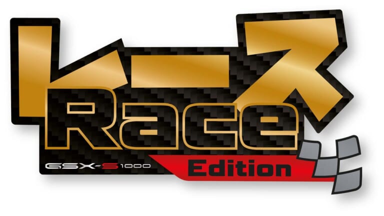 SERT GSX-S1000 RACE|片仮名の「レース」ロゴがイカス! スズキ「GSX-S1000 RACE」が仏SERTから登場