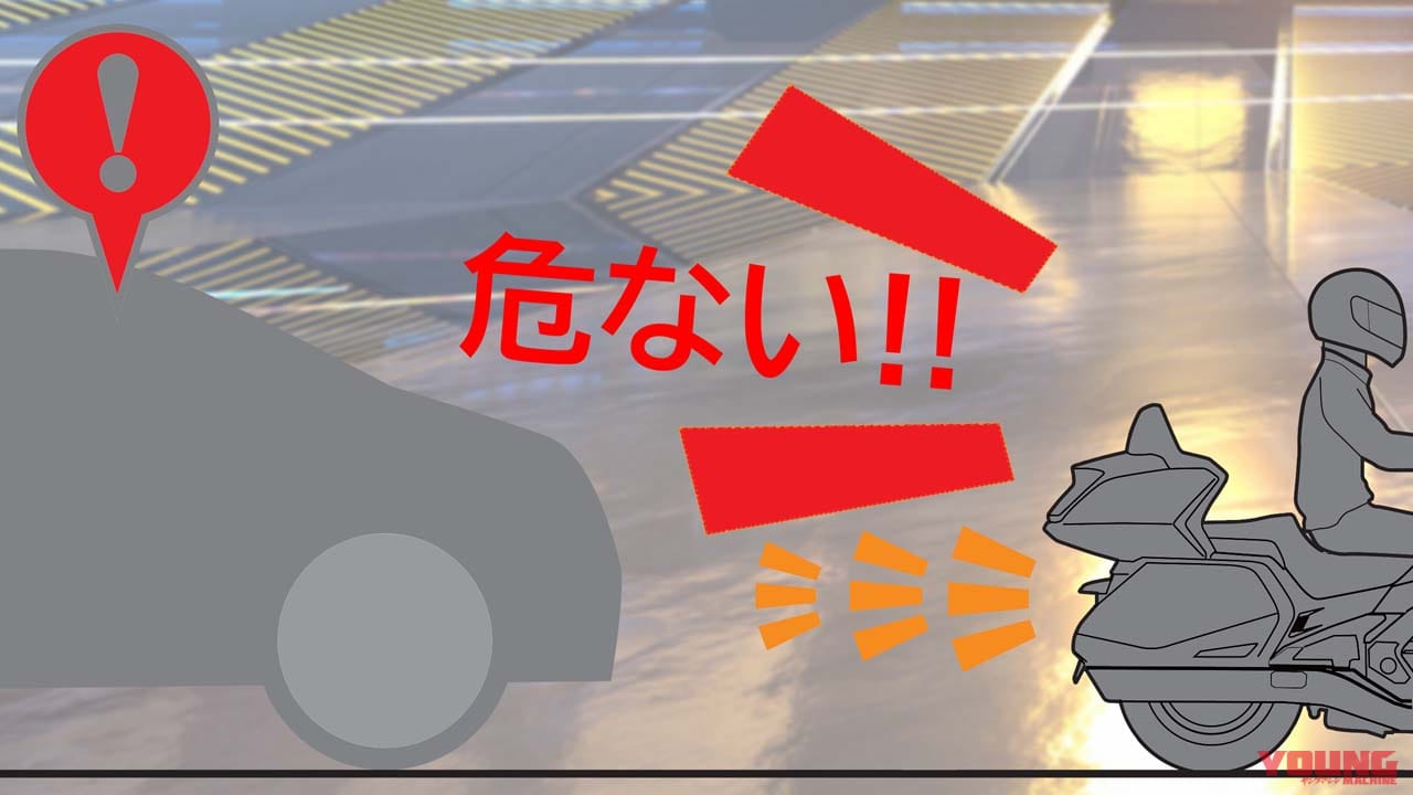 追突される前にレーダーで察知して警告! 「後面衝突警告表示灯」がもうすぐバイクにも……〈多事走論〉from Nom