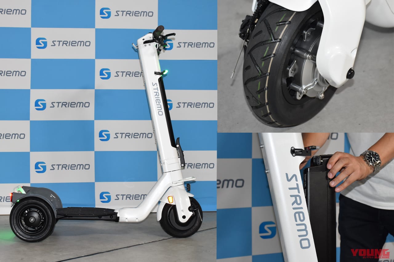 |【免許不要】タイプRや3輪駆動もある?! ホンダ発の特定原付「ストリーモ」に乗ってみた
