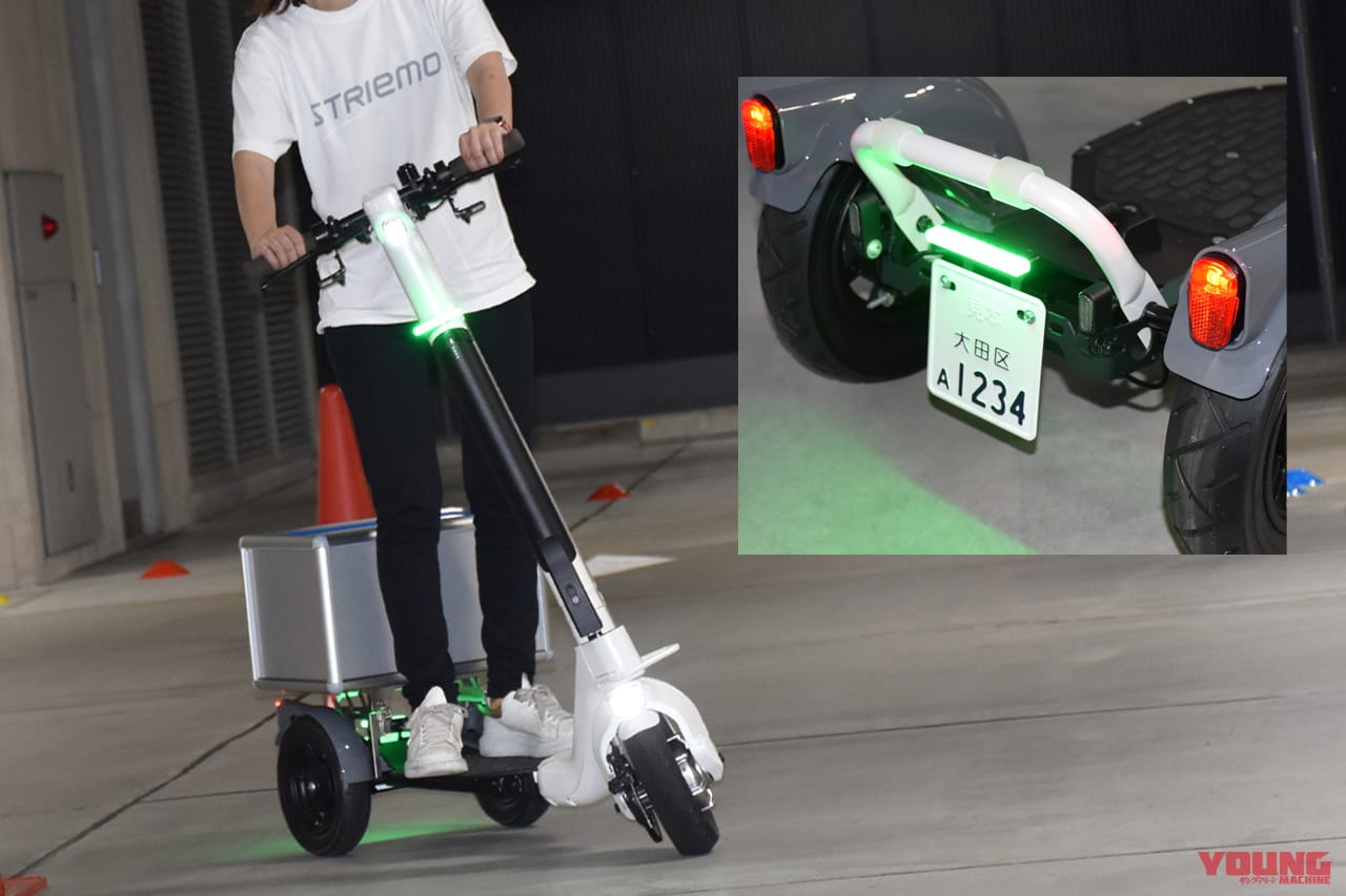 【免許不要】タイプRや3輪駆動もある?! ホンダ発の特定原付「ストリーモ」に乗ってみた