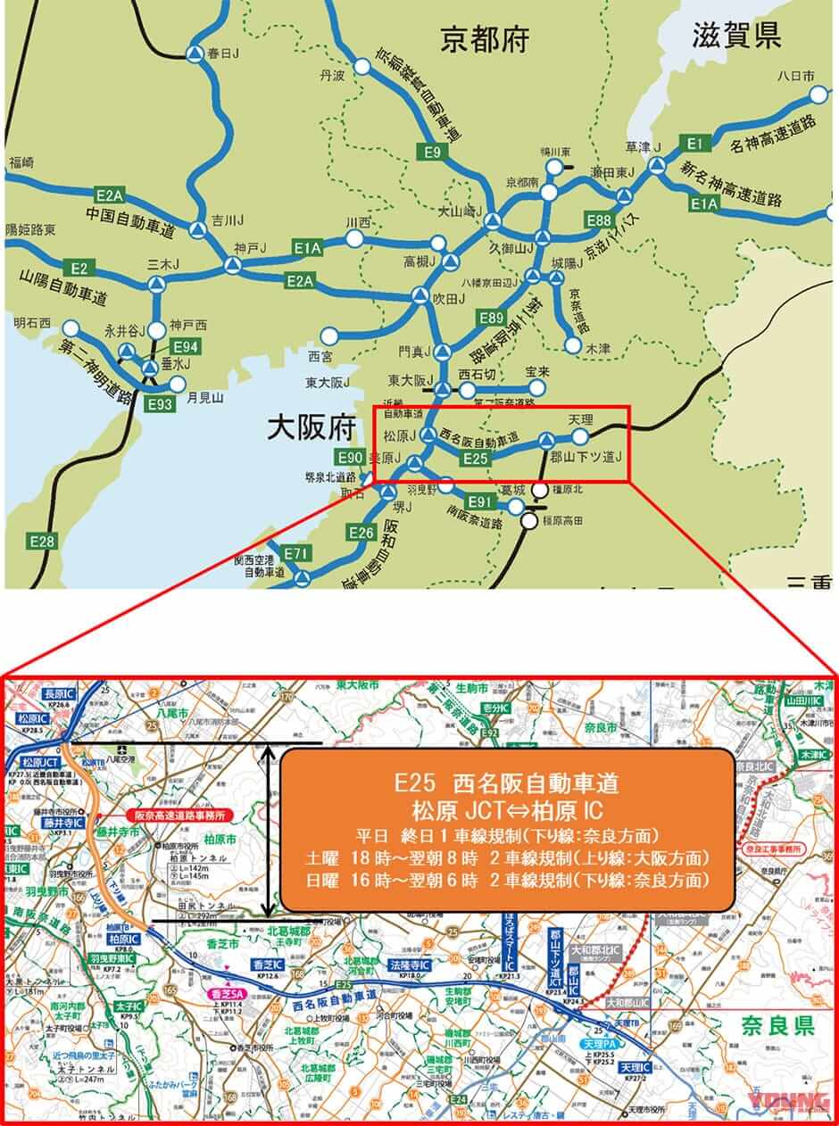 NEXCO西日本|床版補修で快適に! E25西名阪自動車道松原JCT~柏原IC(上下線)で工事による車線規制を7/31から実施