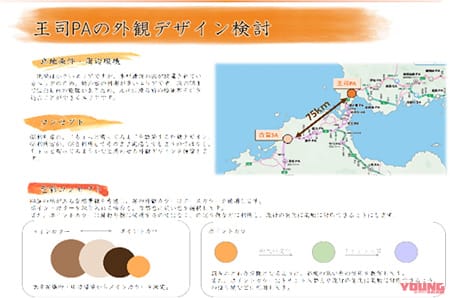 NEXCO西日本|キレイで明るく快適に! E2A中国自動車道王司PA下り線トイレがリニューアルオープン