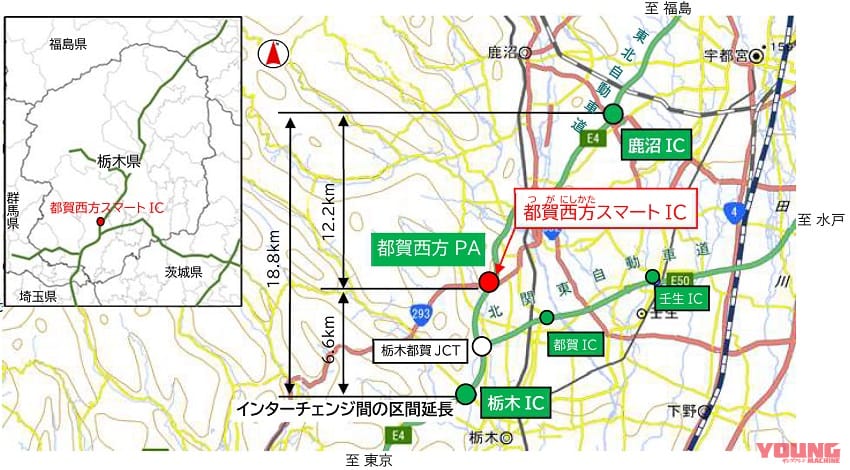 NEXCO東日本|周辺ICの混雑回避も期待! E4東北自動車道「都賀西方スマートインターチェンジ」が9月10日(日)15時に開通