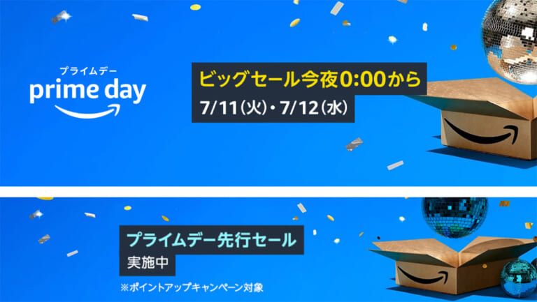 バイク用品買うなら今だ! Amazonプライムデー本番が7/11 0時より