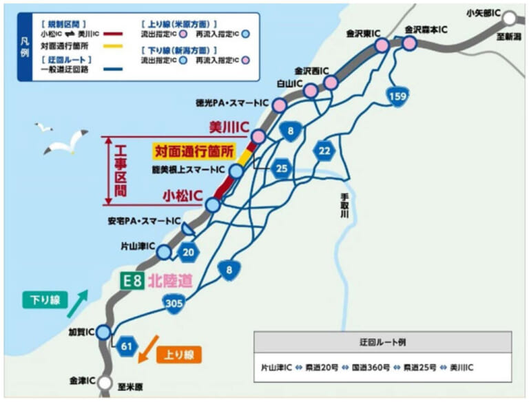 迂回するだけでQUOカードPayもらえちゃう! E8北陸道小松IC~美川IC迂回キャンペーンが8月1日から実施