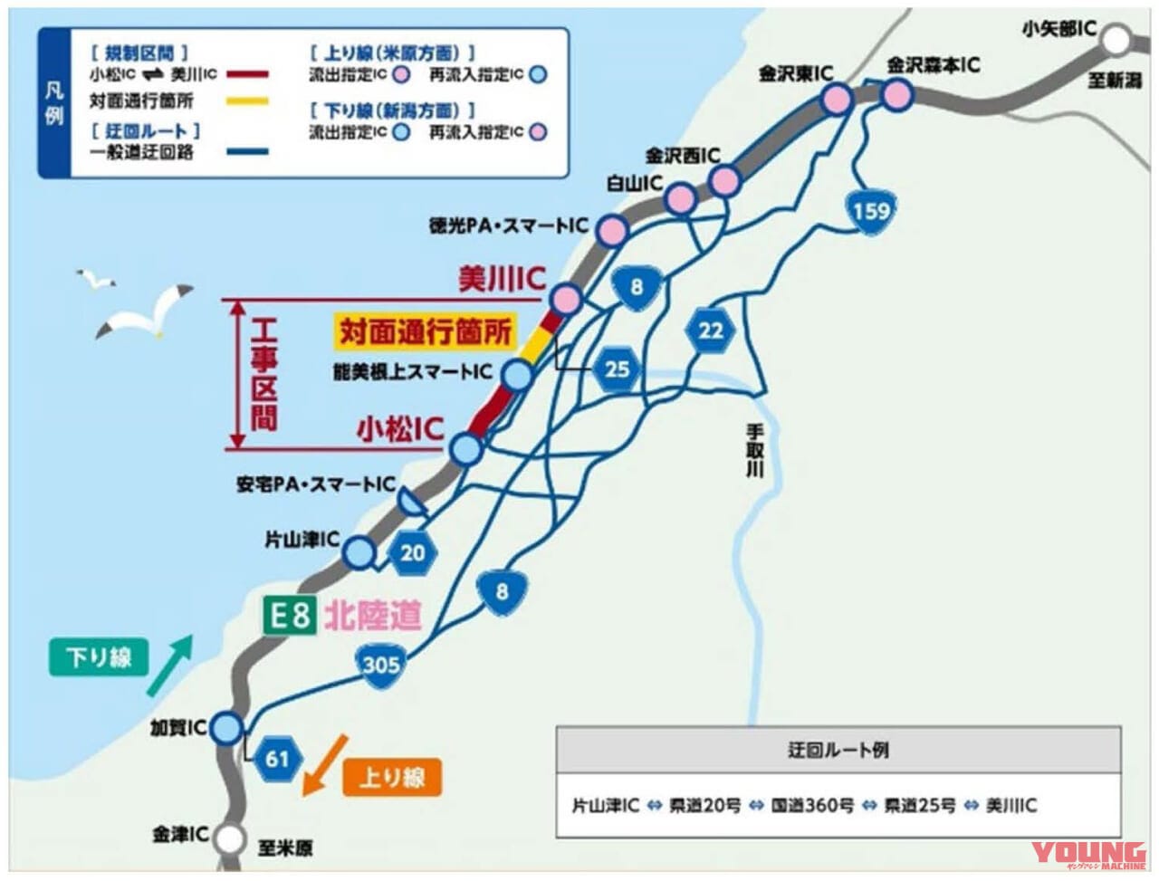 |迂回するだけでQUOカードPayもらえちゃう! E8北陸道小松IC~美川IC迂回キャンペーンが8月1日から実施