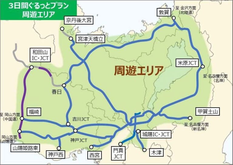 高速乗り放題で関西の素敵スポット巡り!「京都・若狭路・びわ湖・はりま路ぐるっとドライブパス2023」販売開始