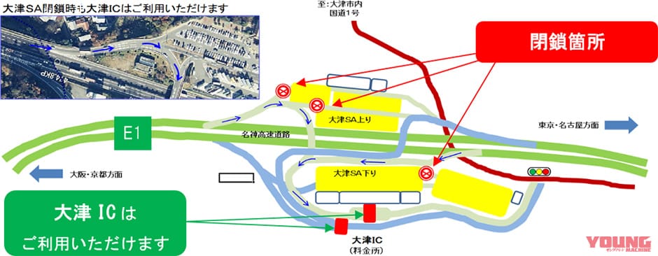 NEXCO西日本|混雑回避! 2023びわ湖大花火大会に合わせてE1名神高速道路大津SA駐車場の入口閉鎖【大津ICは利用可】
