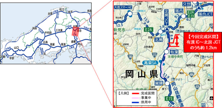 さらに通りやすく! E73岡山自動車道有漢IC~北房JCTの一部で4車線化工事が完成