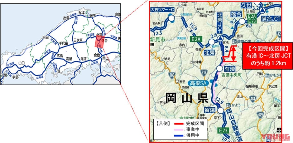 |さらに通りやすく! E73岡山自動車道有漢IC~北房JCTの一部で4車線化工事が完成
