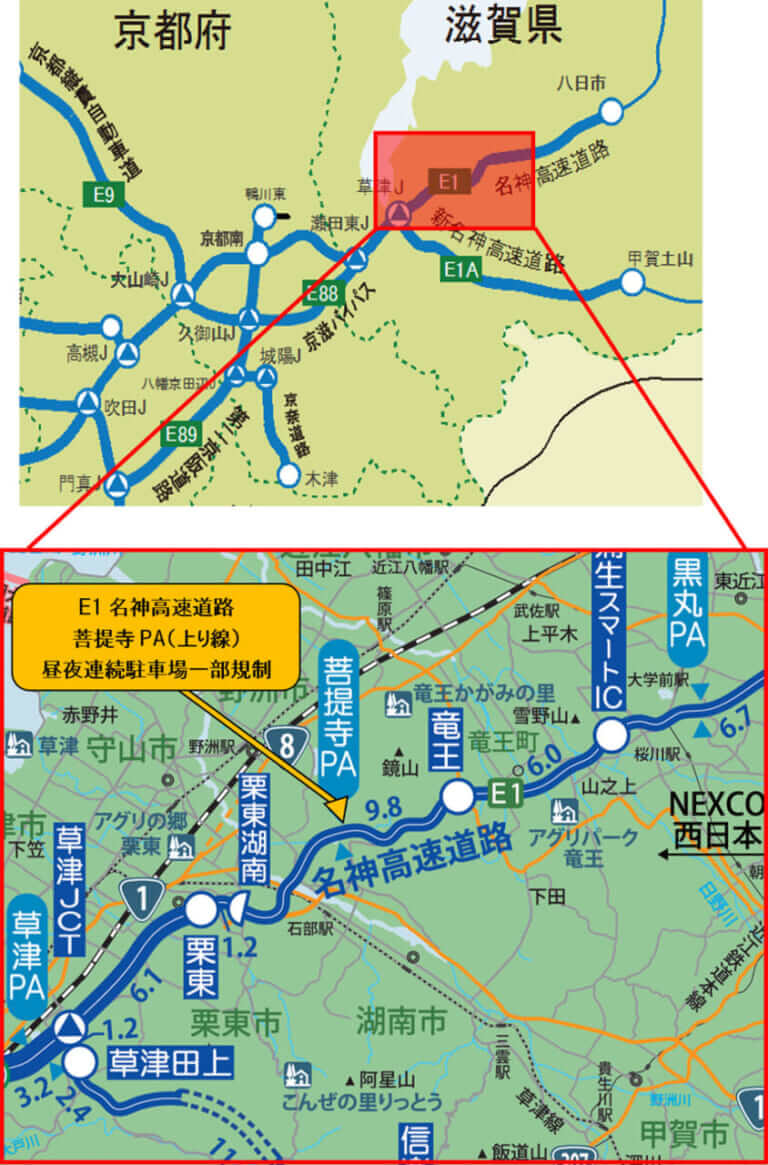 NEXCO西日本|混雑時は近隣のSA/PAへ! E1名神高速道路菩提寺PA(上り線)で昼夜連続駐車場一部規制を8/17から実施