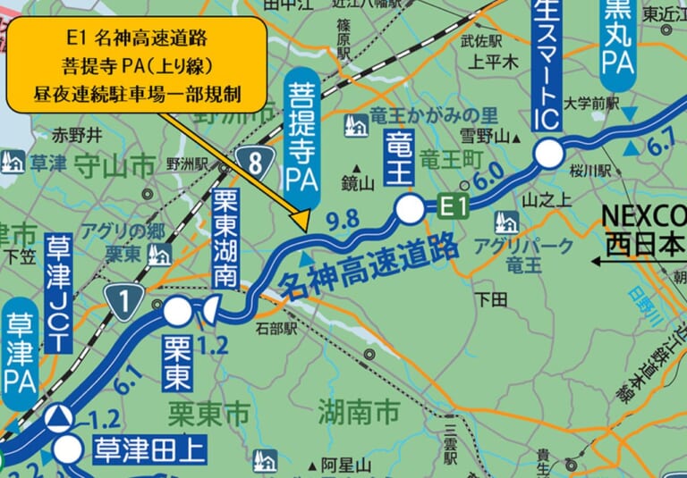 混雑時は近隣のSA/PAへ! E1名神高速道路菩提寺PA(上り線)で昼夜連続駐車場一部規制を8/17から実施