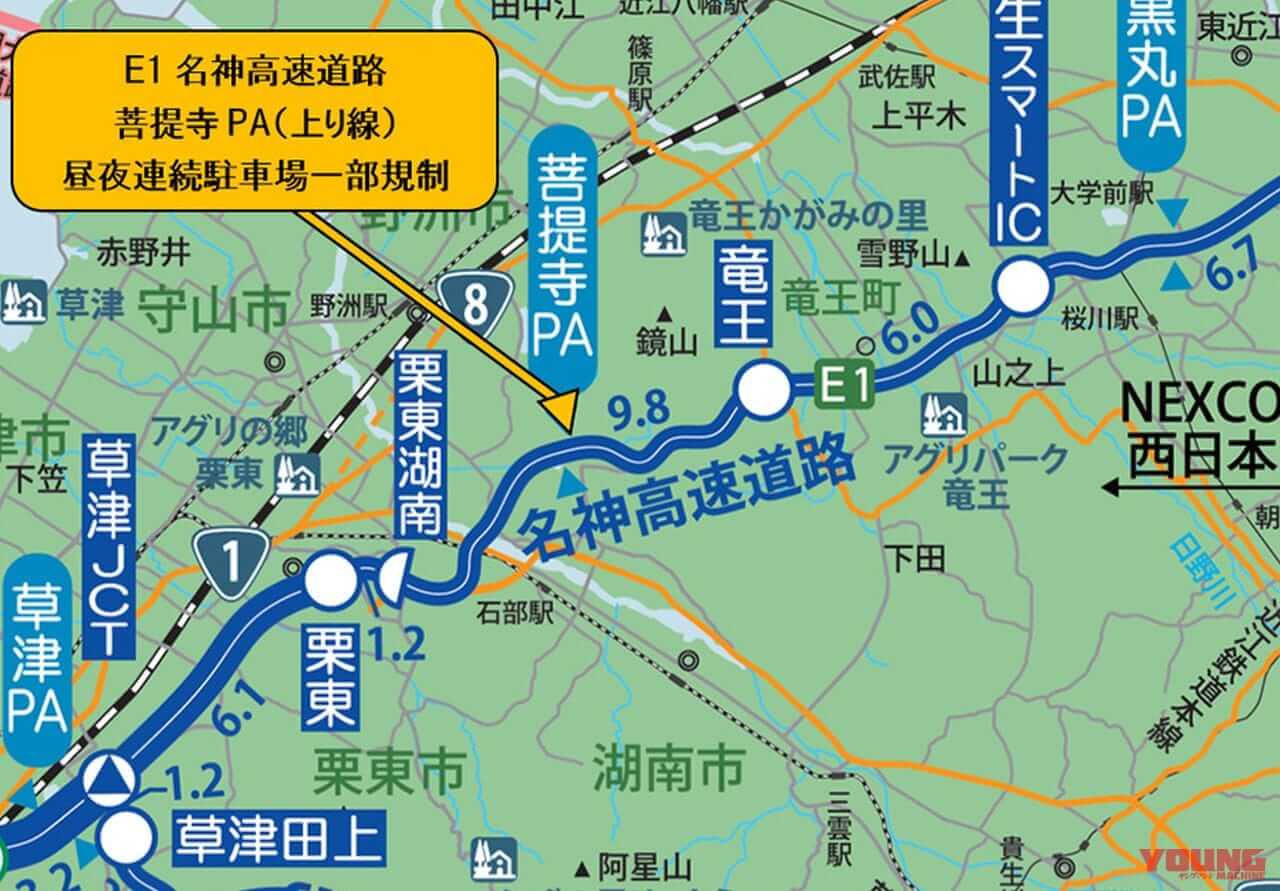|混雑時は近隣のSA/PAへ! E1名神高速道路菩提寺PA(上り線)で昼夜連続駐車場一部規制を8/17から実施